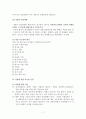 자살의 정의, 실태 및 특징, 자살이론, 예방과 치료 7페이지