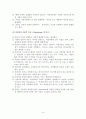 자살의 정의, 실태 및 특징, 자살이론, 예방과 치료 8페이지