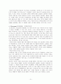 자살의 정의, 실태 및 특징, 자살이론, 예방과 치료 10페이지