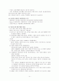 자살의 정의, 실태 및 특징, 자살이론, 예방과 치료 14페이지
