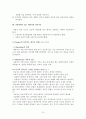 자살의 정의, 실태 및 특징, 자살이론, 예방과 치료 15페이지