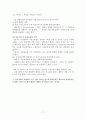 자살의 정의, 실태 및 특징, 자살이론, 예방과 치료 17페이지