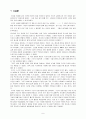 유아 소근육 발달과정, 손기능, 시각 운동 및 양측 협응,  관찰 조사 보고서 9페이지