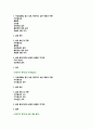 유아기 인지 발달, 전조작기 3페이지