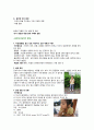 유아기 인지 발달, 전조작기 10페이지