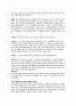 유아기 인지 발달, 전조작기 18페이지