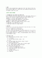 유아기 인지 발달, 전조작기 19페이지