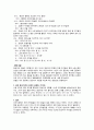 유아기 인지 발달, 전조작기 20페이지