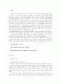 창의적인 아동의 특성, 창의성을 발전시키기 위한 부모의 역할, 환경조성 2페이지
