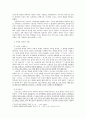창의적인 아동의 특성, 창의성을 발전시키기 위한 부모의 역할, 환경조성 8페이지