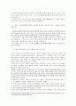 창의적인 아동의 특성, 창의성을 발전시키기 위한 부모의 역할, 환경조성 10페이지