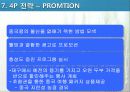 풀무원 유기농 콩 두부 마케팅 전략 35페이지