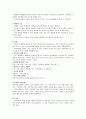 [레포트] 아동의 건강 - 건강의 개념과 아동의 건강에 영향을 미치는 요인 4페이지