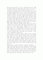 사회복지학(실천학문으로서 사회복지학에 대해 설명) 2페이지