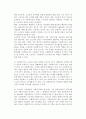 [근로자의 정신건강] 근로자 정신건강의 중요성과 문제해결 4페이지