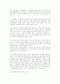 [근로자의 정신건강] 근로자 정신건강의 중요성과 문제해결 5페이지