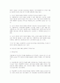 [근로자의 정신건강] 근로자 정신건강의 중요성과 문제해결 6페이지