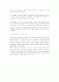 [근로자의 정신건강] 근로자 정신건강의 중요성과 문제해결 7페이지