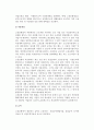 [고용보험제도] 고용보험제도의 목표, 적용대상, 급여, 전달체계, 재원, 문제점 및 향후과제 3페이지