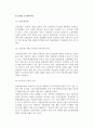 [고용보험제도] 고용보험제도의 목표, 적용대상, 급여, 전달체계, 재원, 문제점 및 향후과제 7페이지