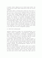 한국(우리나라) 사회복지교육의 역사(발전과정) 3페이지