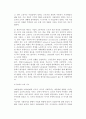 [산업복지] 산업복지의 역사(발전과정) 6페이지