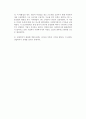 [산업복지] 산업복지의 역사(발전과정) 8페이지