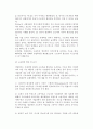 [산업복지] 산업복지의 기능 4페이지