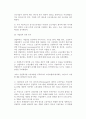 [산업복지] 산업복지의 기능 5페이지