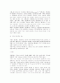 [산업복지] 산업복지의 기능 7페이지