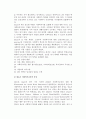 영국(외국)의 사회복지제도 3페이지