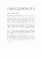 영국(외국)의 사회복지제도 5페이지