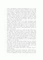 사회복지 전문직의 자격제도 3페이지