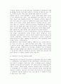 사회복지 전문직의 자격제도 4페이지