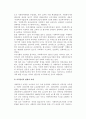사회복지 전문직의 자격제도 5페이지