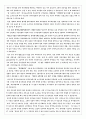 2012 대학전임소개서 3페이지