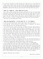 2012 대학전임소개서 4페이지