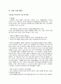 애니콜과 모토로라 비교분석 - 애니콜,모토로라,경영혁신,마케팅,브랜드,브랜드마케팅,기업,서비스마케팅,글로벌,경영,시장,사례,swot,stp,4p 37페이지