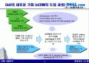 CRM 효과 및 성공사례 - 경영정보시스템,마케팅,브랜드,브랜드마케팅,기업,서비스마케팅,글로벌,경영,시장,사례,swot,stp,4p 11페이지