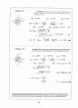 Beer_sol_07 9페이지