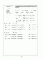 Beer_sol_07 10페이지