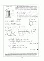Beer_sol_07 16페이지