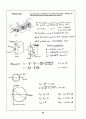 Beer_sol_08 52페이지