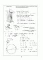 Beer_sol_08 74페이지