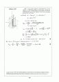 Beer_sol_10 30페이지