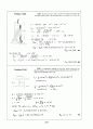 Beer_sol_10 54페이지