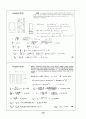 Beer_sol_10 58페이지