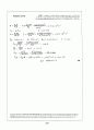 Beer_sol_10 68페이지