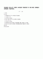 피아제와 비고스키 이론의 교육현장 적용방법 및 이에 대한 문제점과 보완점을 서술 1페이지
