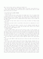 피아제와 비고스키 이론의 교육현장 적용방법 및 이에 대한 문제점과 보완점을 서술 3페이지